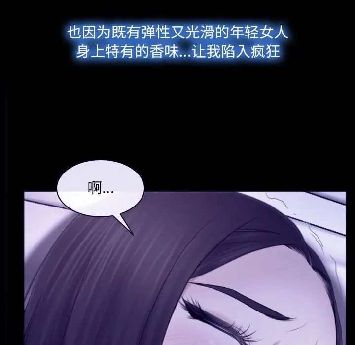 说你爱我第23话