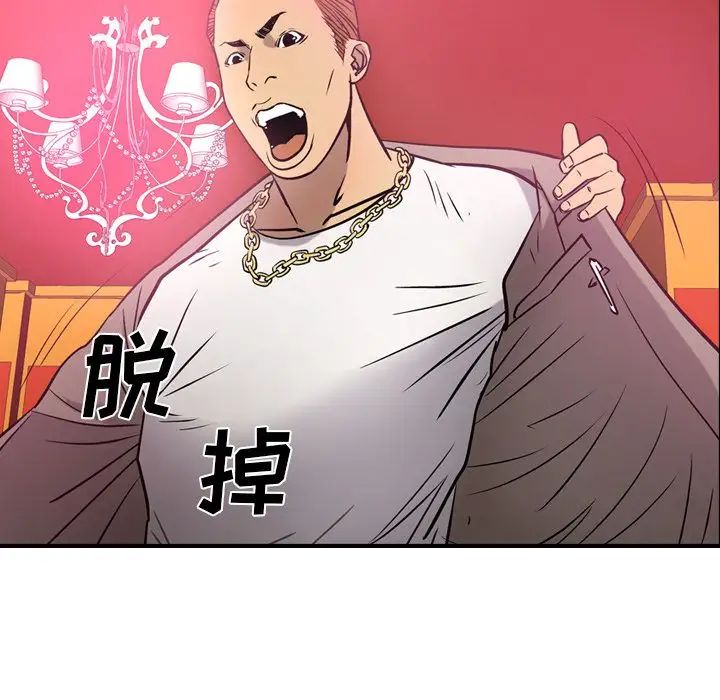 经纪人第32话