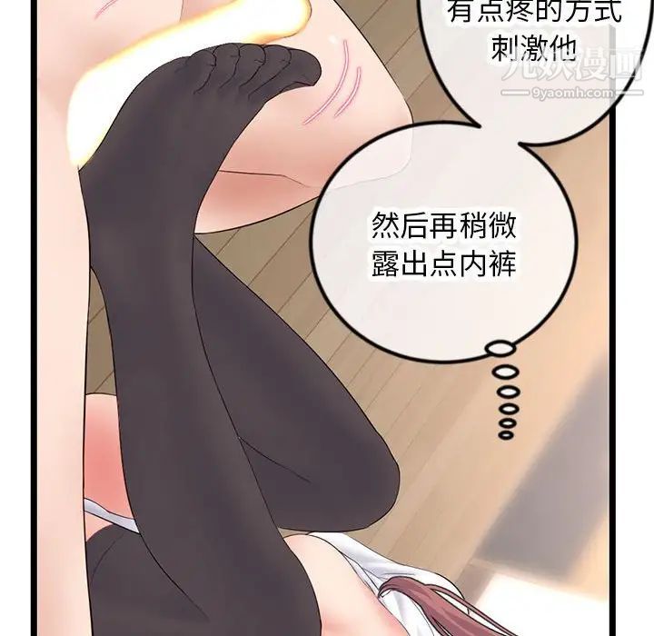 深夜网吧第47话