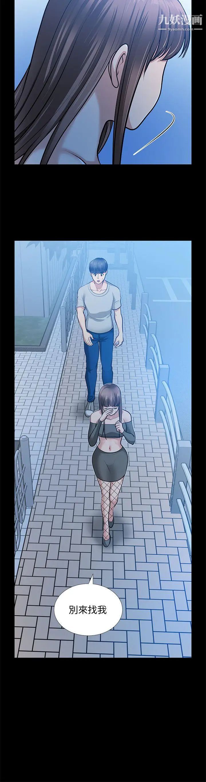 朋友妻第30话-毁灭的关係