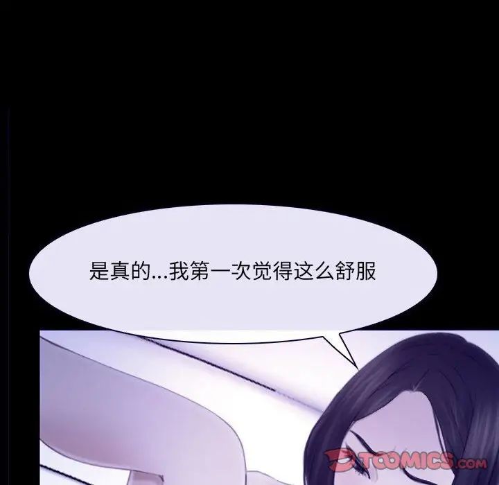 說你愛我第23話