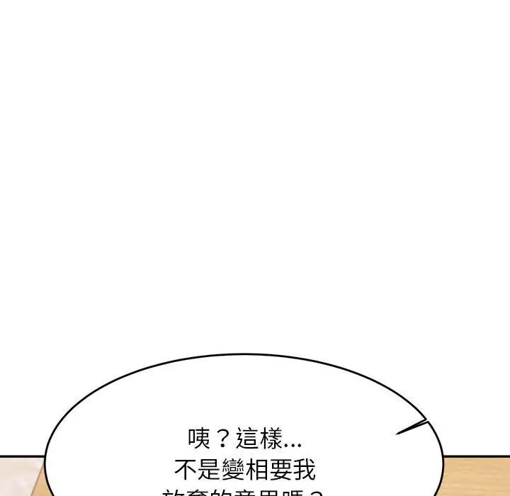 我的专属老师第17话