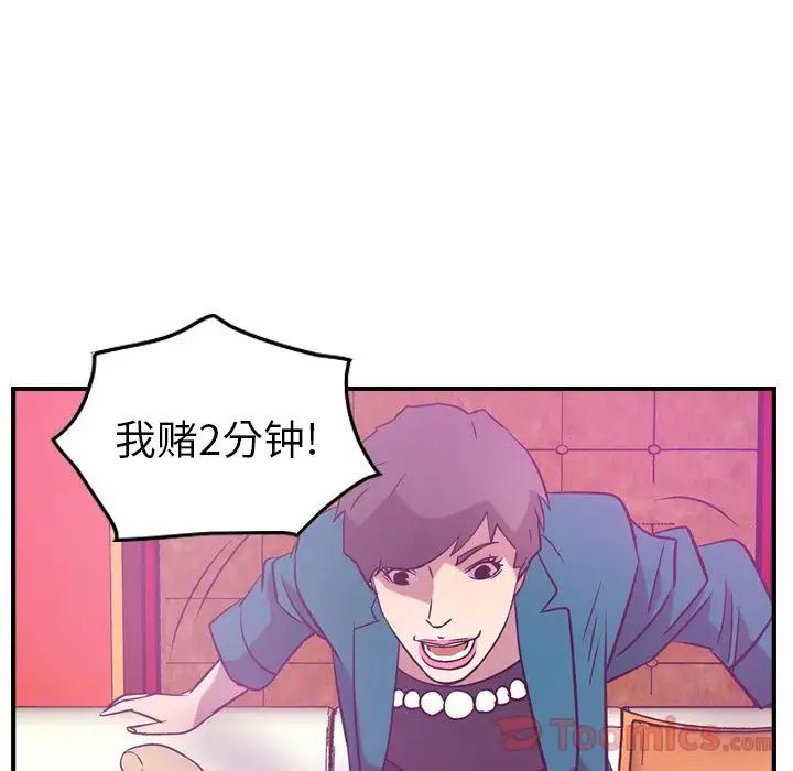 经纪人第32话