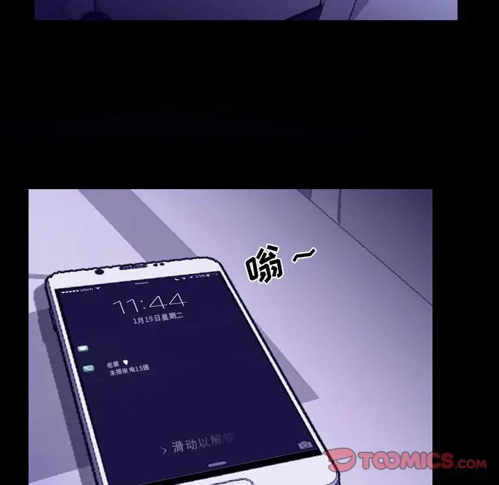 說你愛我第23話