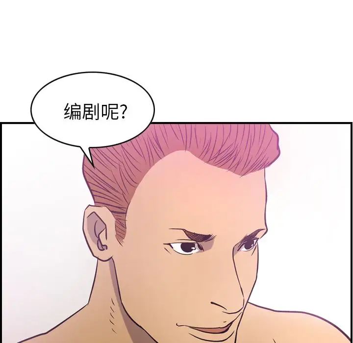 经纪人第32话