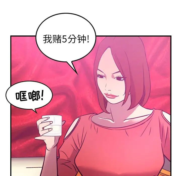经纪人第32话