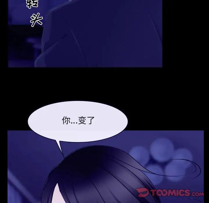 说你爱我第23话