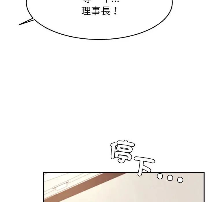 我的专属老师第17话