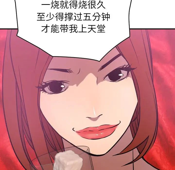 经纪人第32话