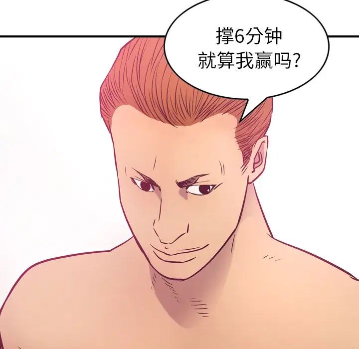 经纪人第32话