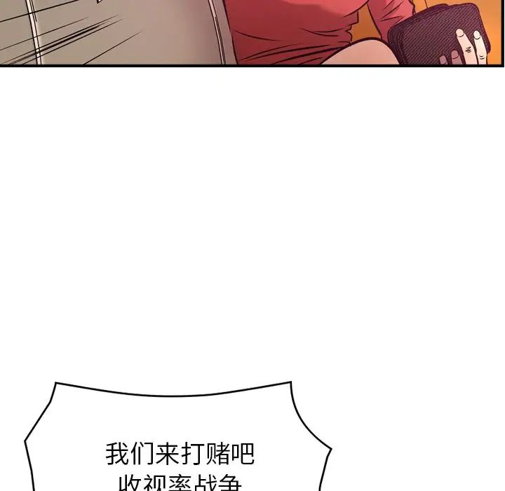 经纪人第32话