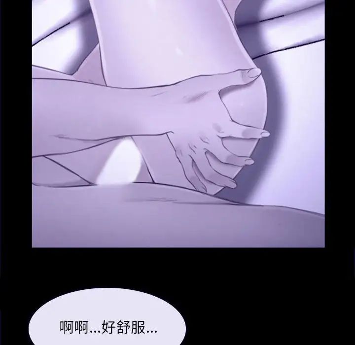 说你爱我第23话