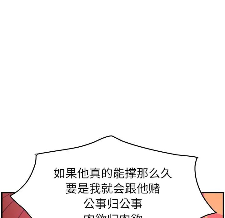 经纪人第32话