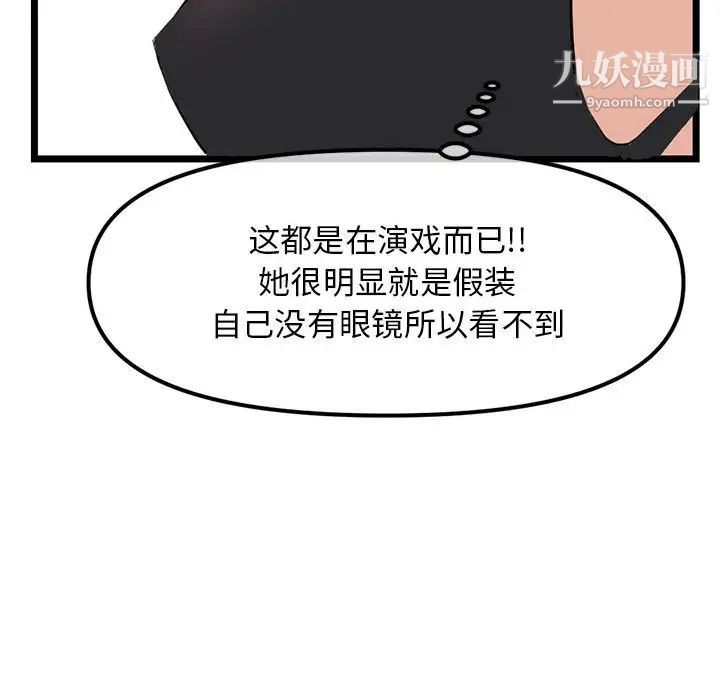 深夜網吧第47話