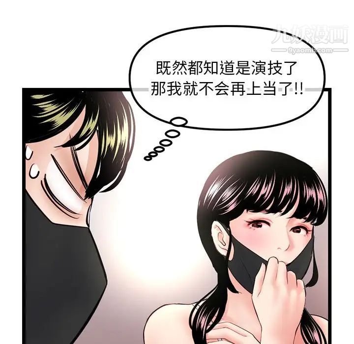 深夜网吧第47话