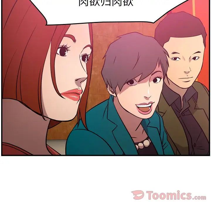 经纪人第32话