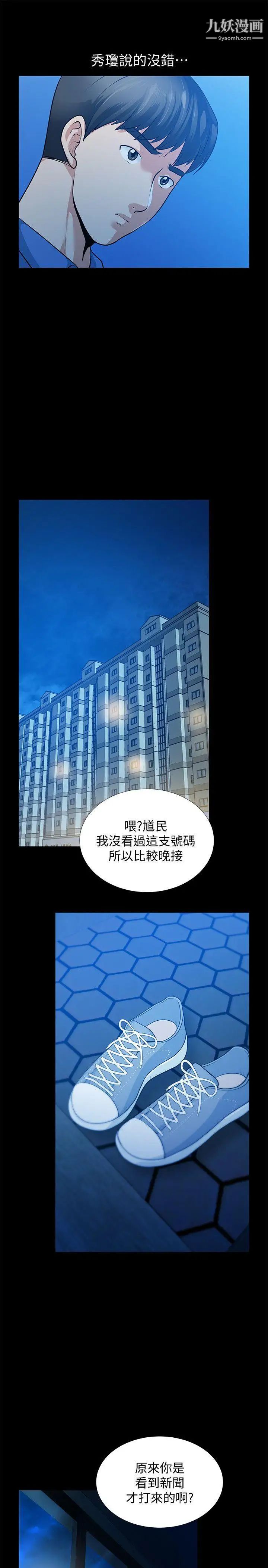朋友妻第31话-朋友妻的滋味