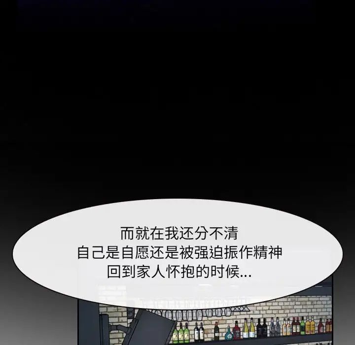 說你愛我第23話