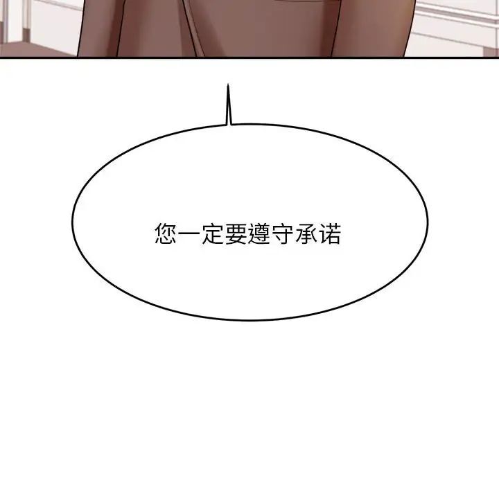 我的专属老师第18话