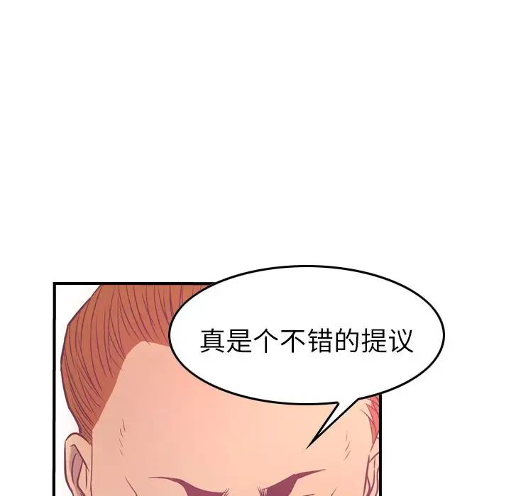 经纪人第32话