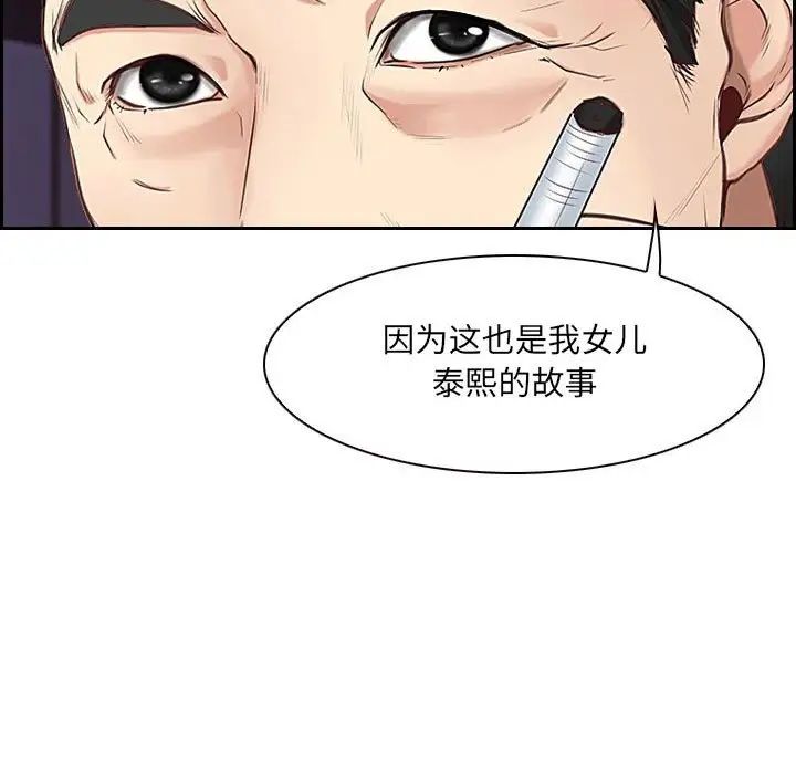 说你爱我第24话