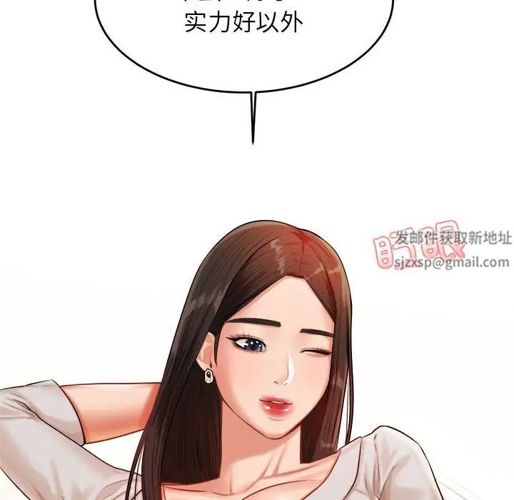 我的专属老师第18话