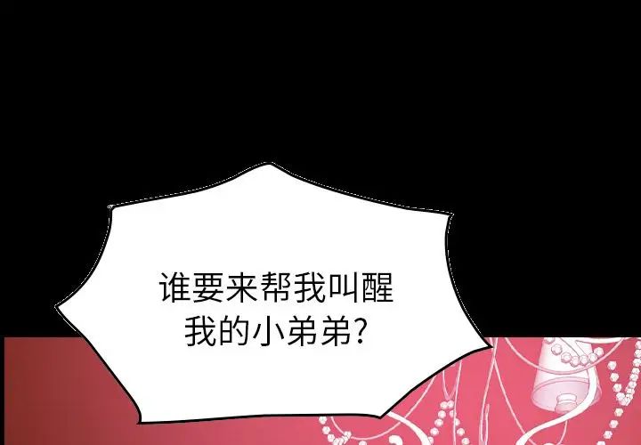 经纪人第33话