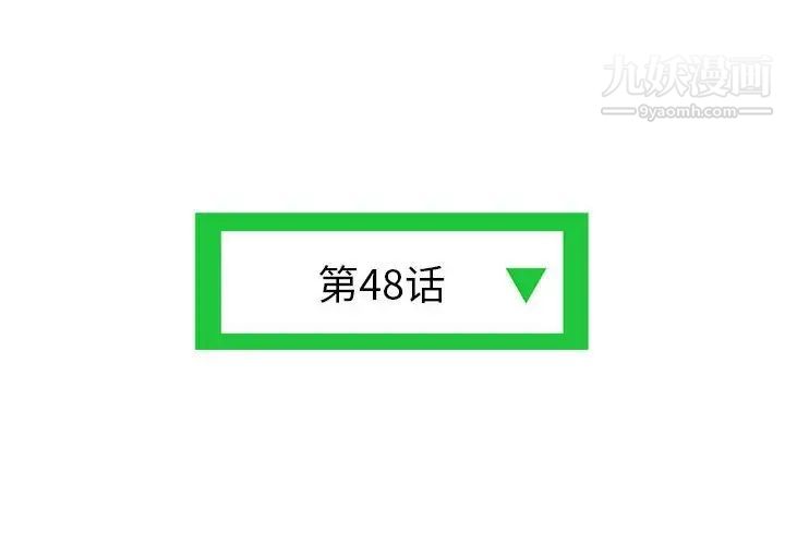 深夜網吧第48話