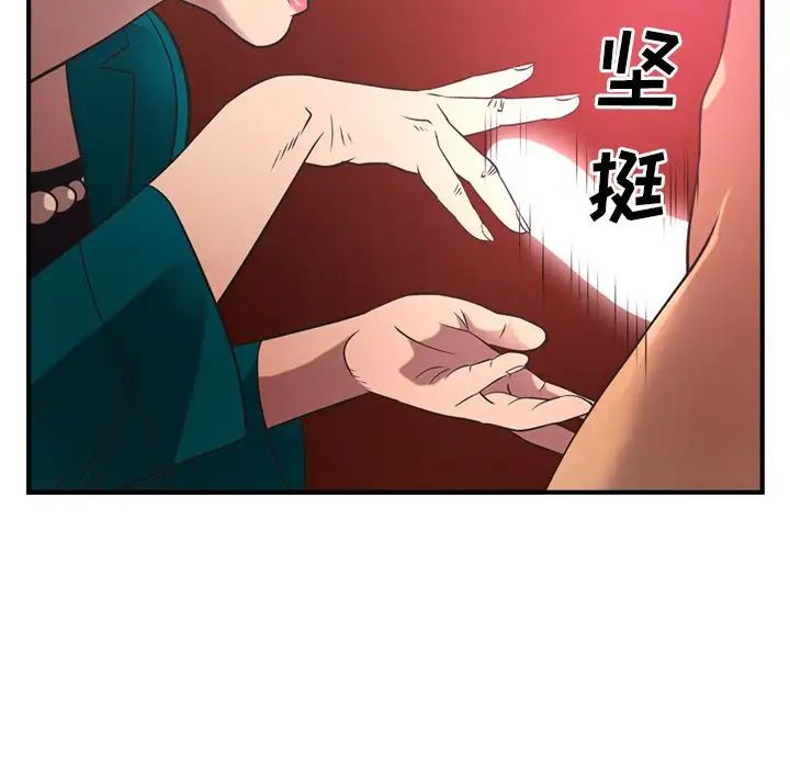 经纪人第33话