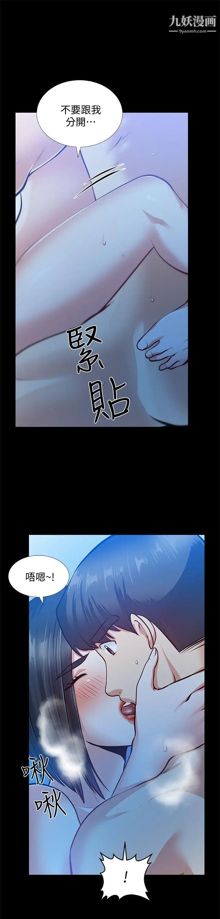朋友妻第32话-秀琼的记忆