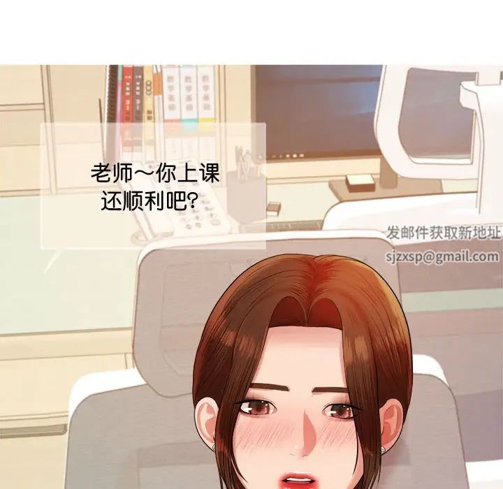 我的专属老师第18话