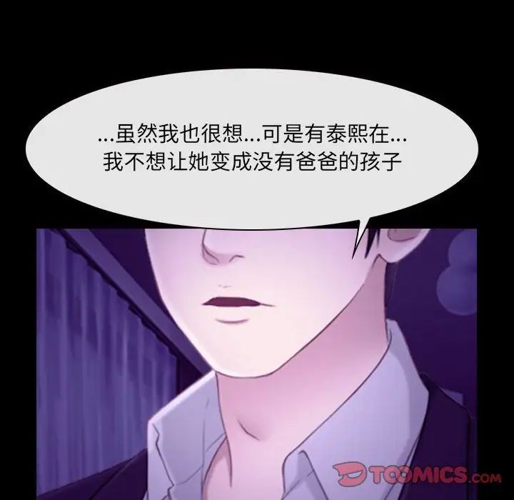 说你爱我第24话