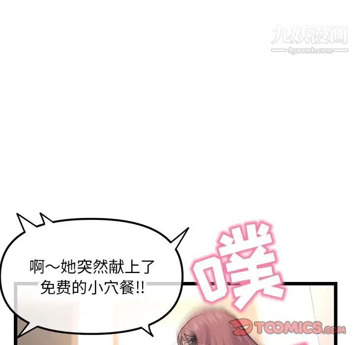 深夜网吧第48话