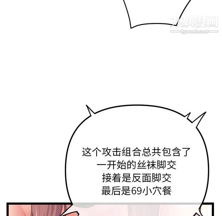 深夜网吧第48话