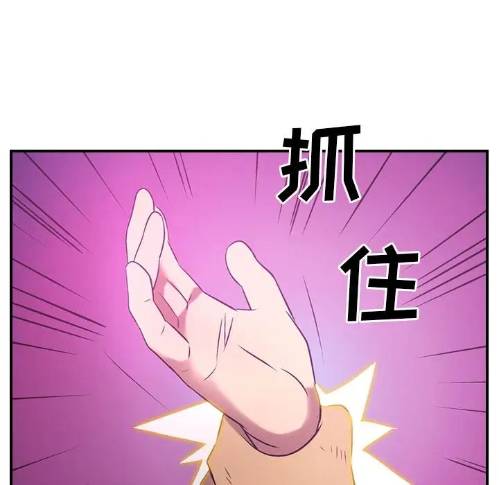 经纪人第33话