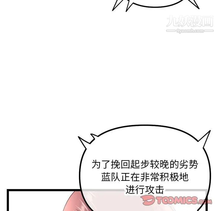 深夜网吧第48话