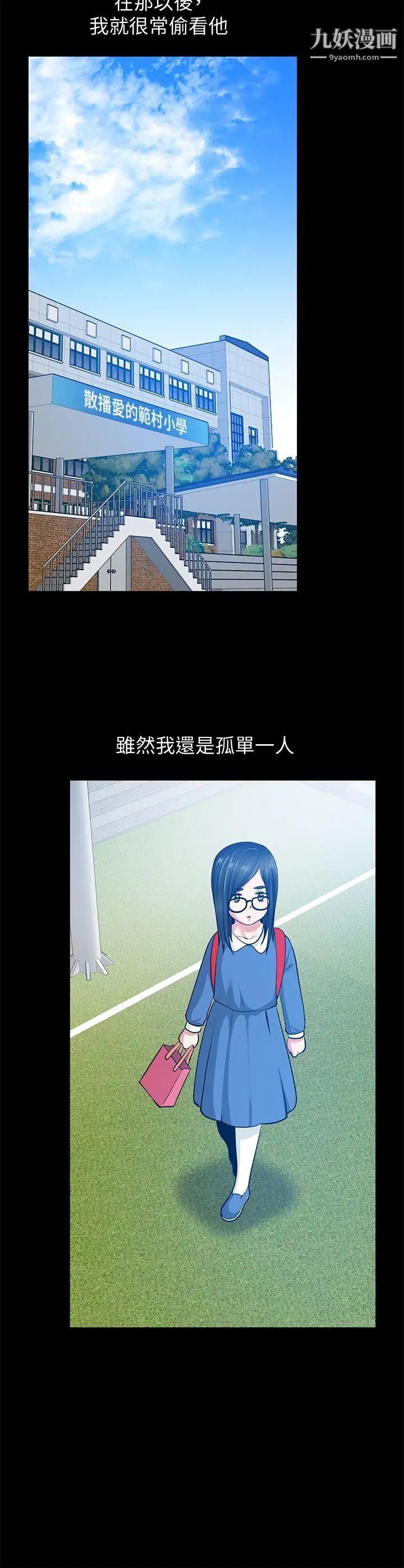 朋友妻第32話-秀瓊的記憶