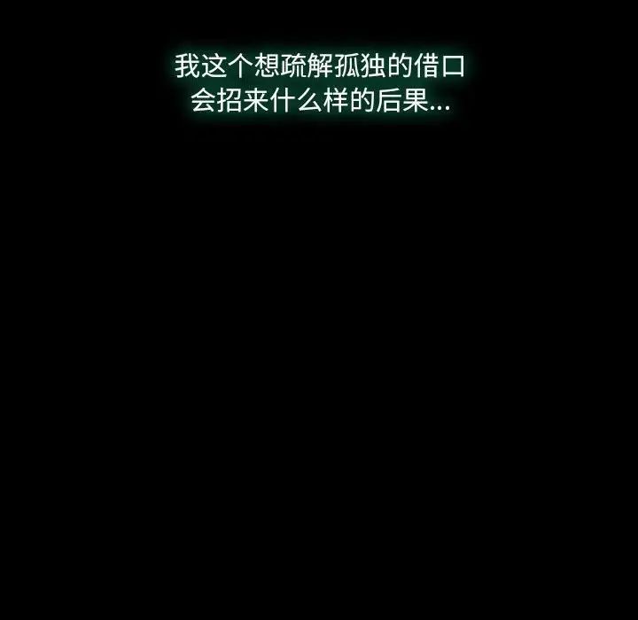 说你爱我第24话