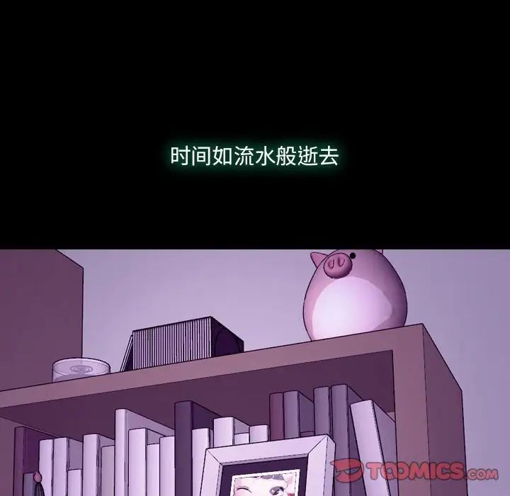 说你爱我第24话