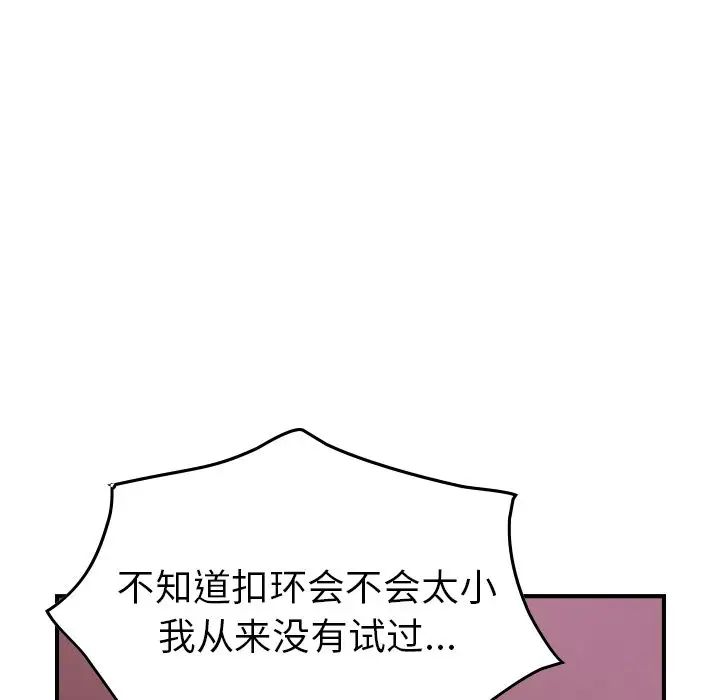 经纪人第33话