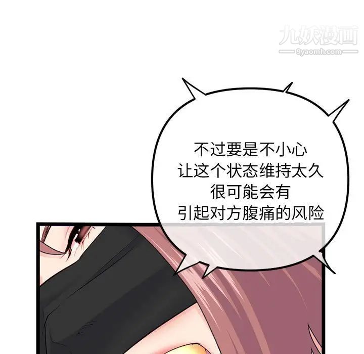 深夜网吧第48话