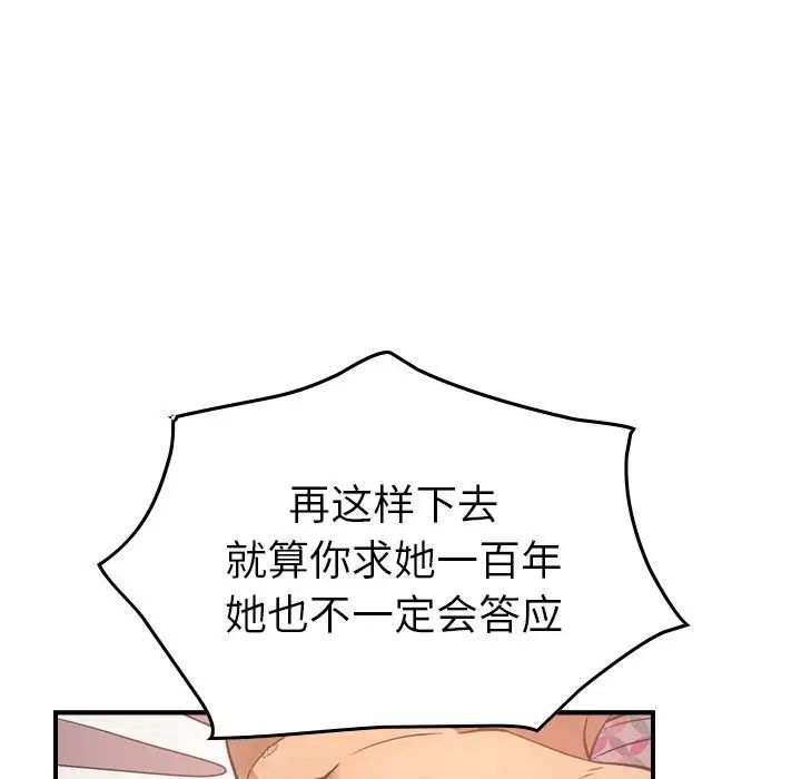 經紀人第33话