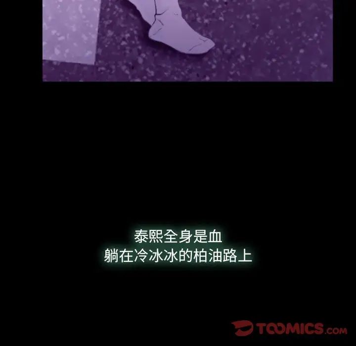 说你爱我第24话