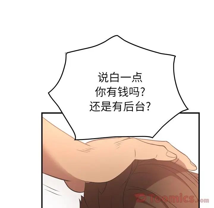 经纪人第33话