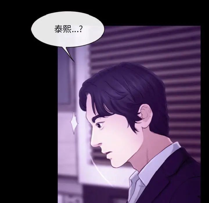 说你爱我第24话