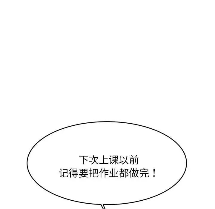 我的专属老师第18话