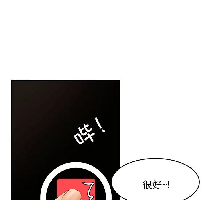 我的專屬老師第18話