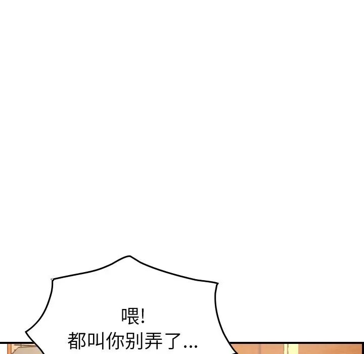 经纪人第33话