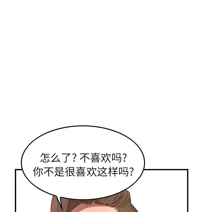 经纪人第33话