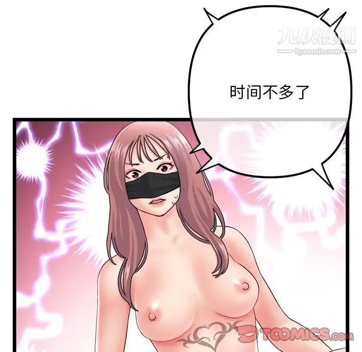 深夜網吧第48話